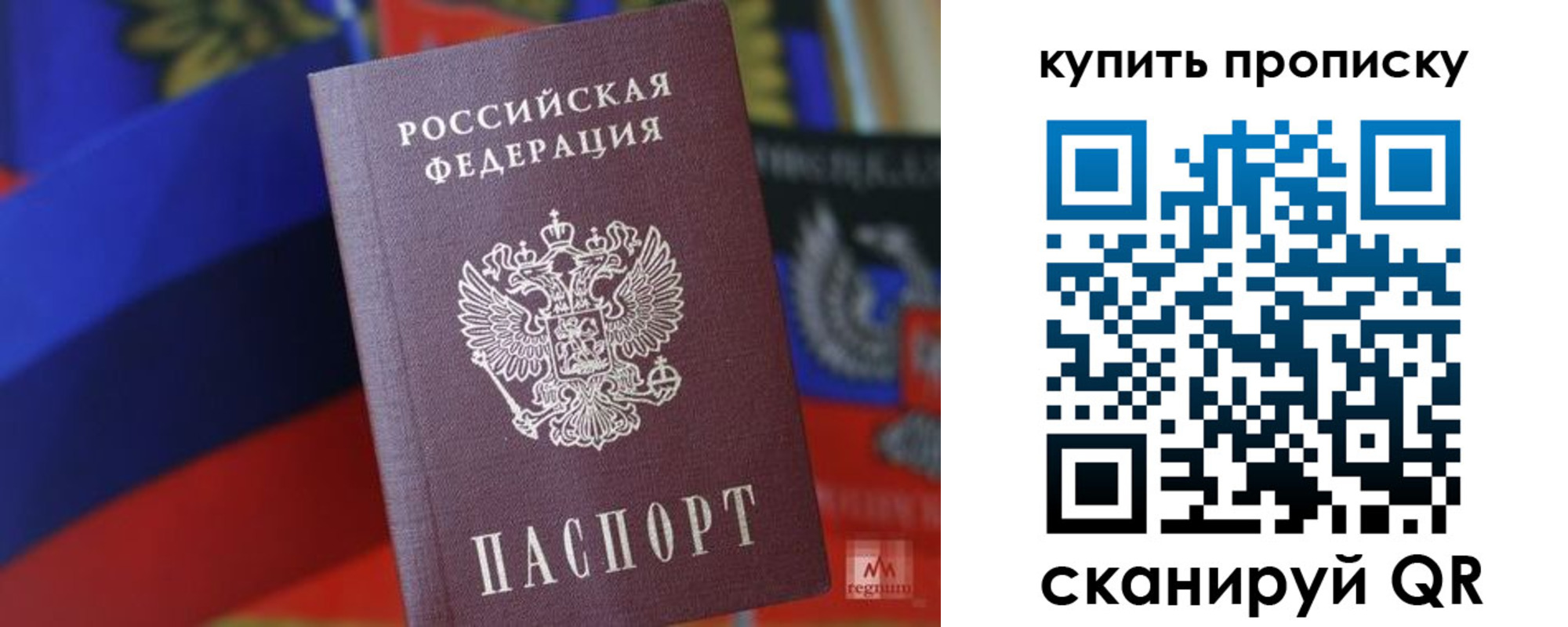 временная регистрация в Ростовской области