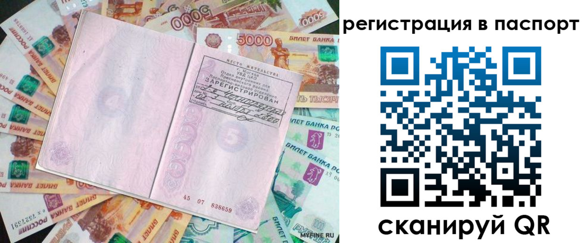 найти адрес прописки в Ростовской области