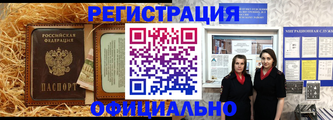 временная регистрация в квартире в Ростовской области