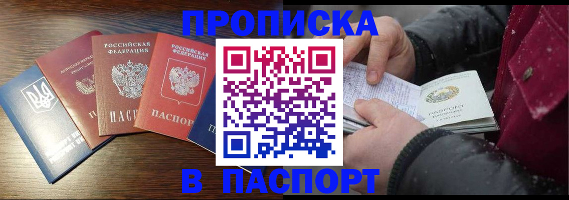 временная регистрация в Ростовской области