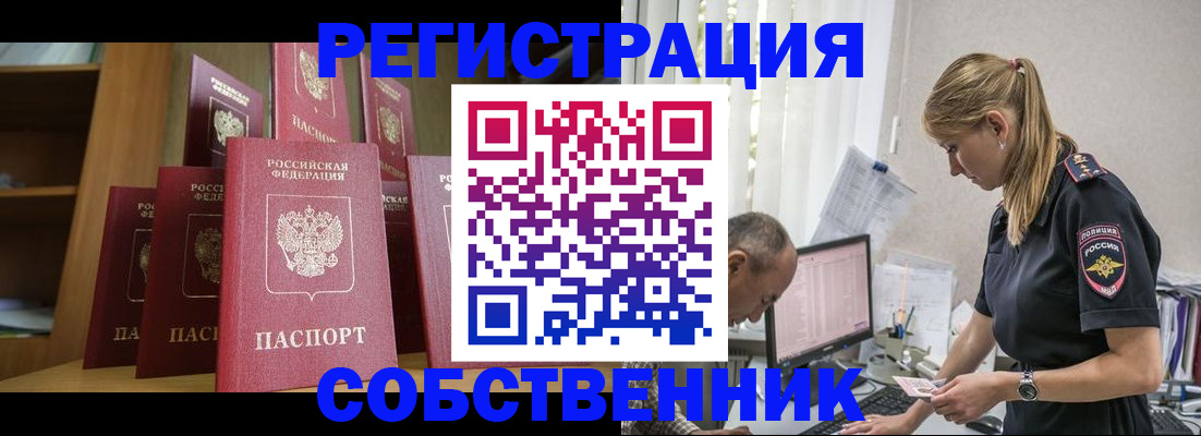 временная регистрация надежно в Ростовской области