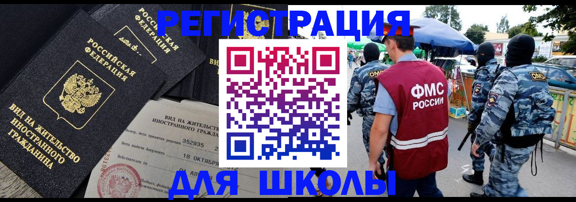 прописка ребенка в Ростовской области