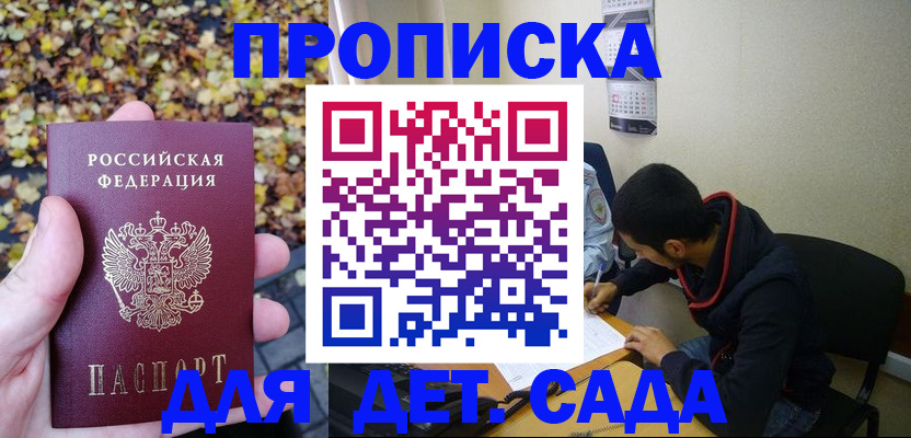 где прописаться в Ростовской области