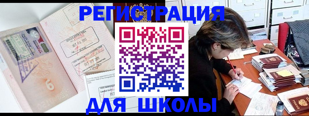 прописка штамп в Ростовской области